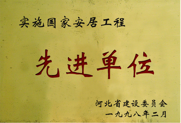 执行国度j9游戏工程先进单元