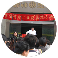 j9游戏一日捐活动
