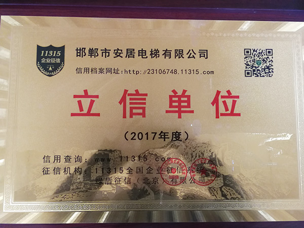 立信单元