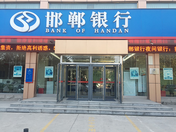 长治银行装建工程