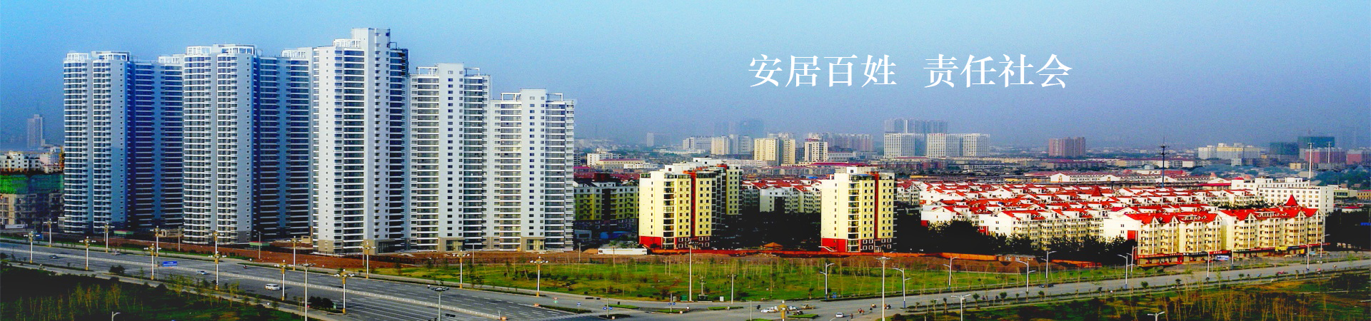 河北j9游戏房地产开发集团有限公司