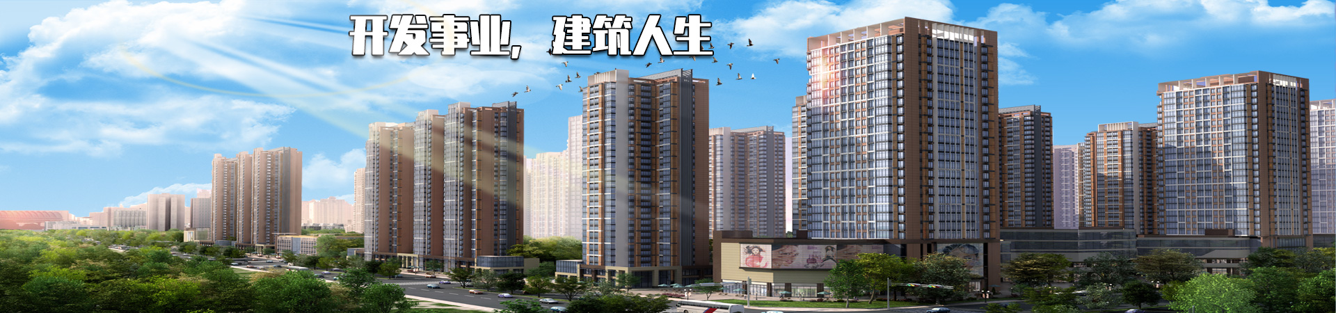 河北j9游戏房地产开发集团有限公司